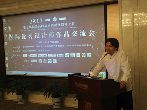 中法景觀大師同臺切磋 優(yōu)秀設計師作品交流會成功舉