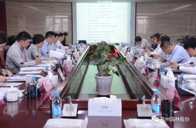 蘇州園林發展股份有限公司召開2016年度股東大會