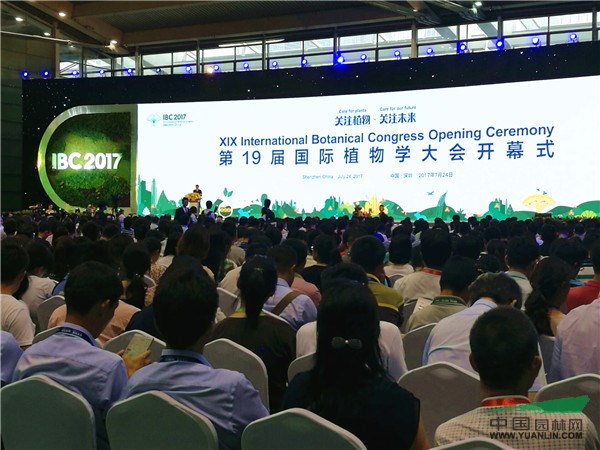 第十九屆國(guó)際植物學(xué)大會(huì)在深圳開幕