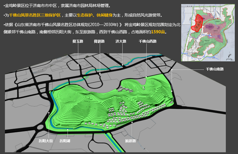 園冶杯專業(yè)獎(jiǎng)：金雞嶺景區(qū)建設(shè)項(xiàng)目設(shè)計(jì)