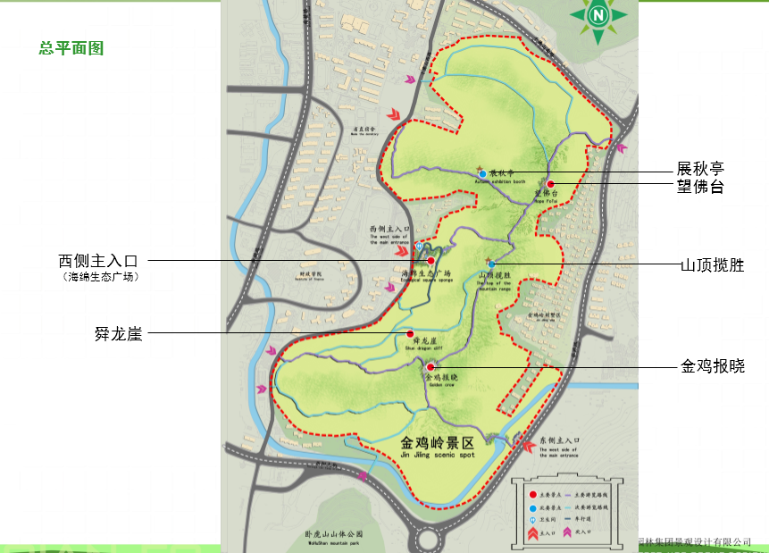 園冶杯專業(yè)獎(jiǎng)：金雞嶺景區(qū)建設(shè)項(xiàng)目設(shè)計(jì)