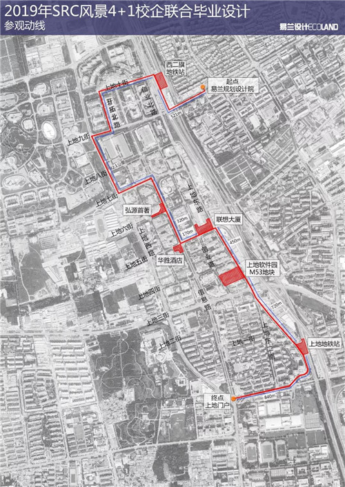 SRC 風景“4+1校企聯合畢業設計”街景重構開題活動在京舉行