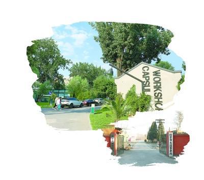 “工業遺存+文創”模式成北京城市文化新景觀