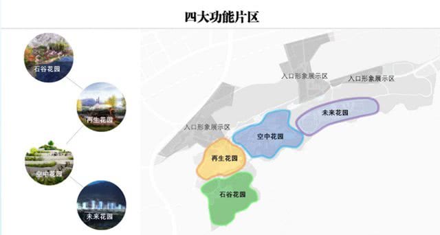 江蘇園博園明年底完工 打造空中花園等景點