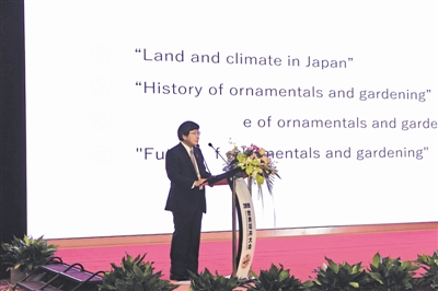 2019世界花卉大會(huì)論壇演講選登