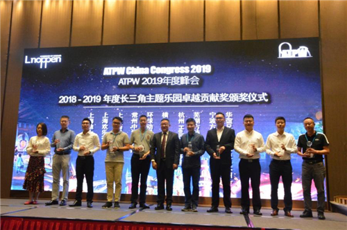 2019城市旅游中國峰會 & 2019 ATPW年度峰會在上海隆重召開