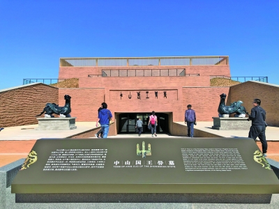 第四屆河北省旅游產(chǎn)業(yè)發(fā)展大會(huì)