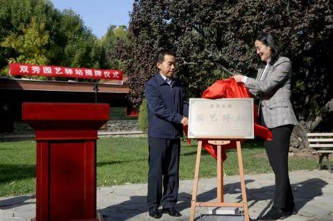 北京建成57處園藝驛站 市民在家門口享受“綠色生活”