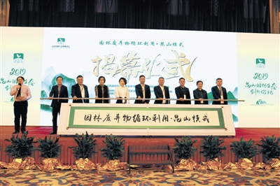 “昆山模式”讓園林廢棄物循環利用