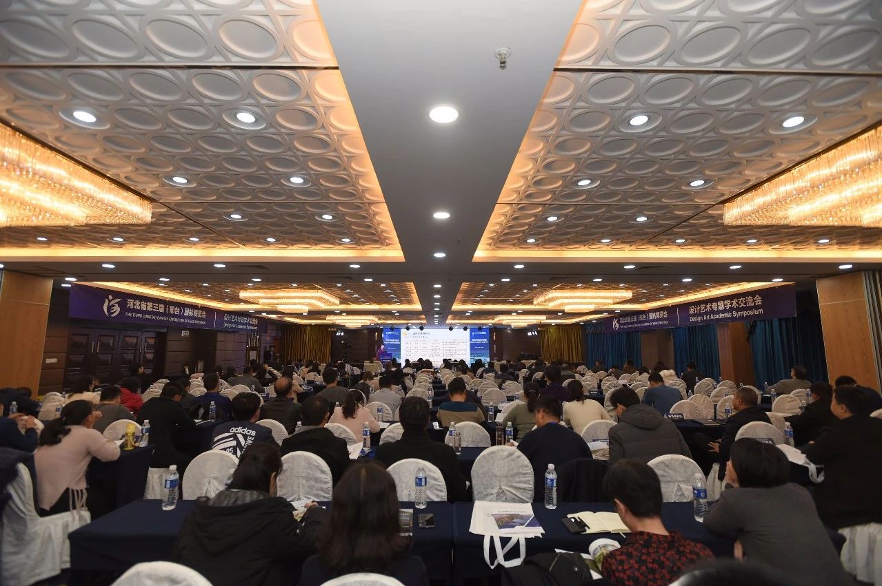 河北省第三屆園博會舉辦設計藝術專題學術交流會