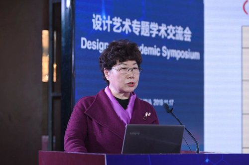 河北省第三屆園博會舉辦設計藝術專題學術交流會