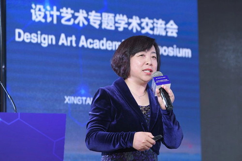 河北省第三屆園博會舉辦設計藝術專題學術交流會