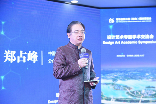 河北省第三屆園博會舉辦設計藝術專題學術交流會