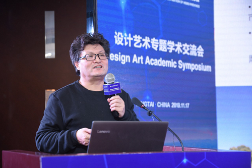 河北省第三屆園博會舉辦設計藝術專題學術交流會