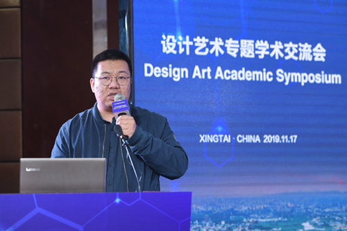 河北省第三屆園博會舉辦設計藝術專題學術交流會