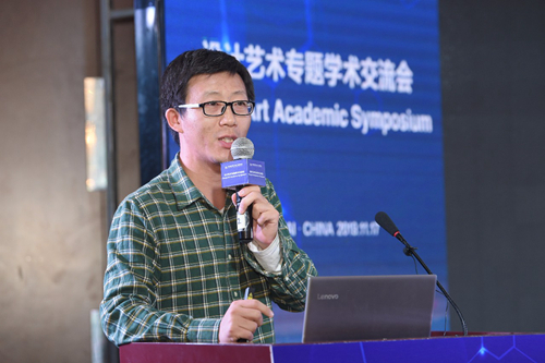 河北省第三屆園博會舉辦設計藝術專題學術交流會