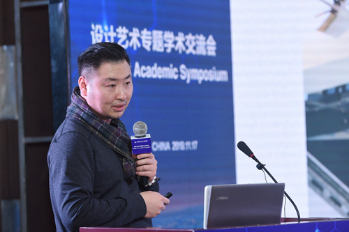 河北省第三屆園博會舉辦設計藝術專題學術交流會