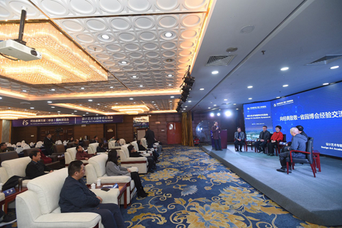 河北省第三屆園博會舉辦設計藝術專題學術交流會