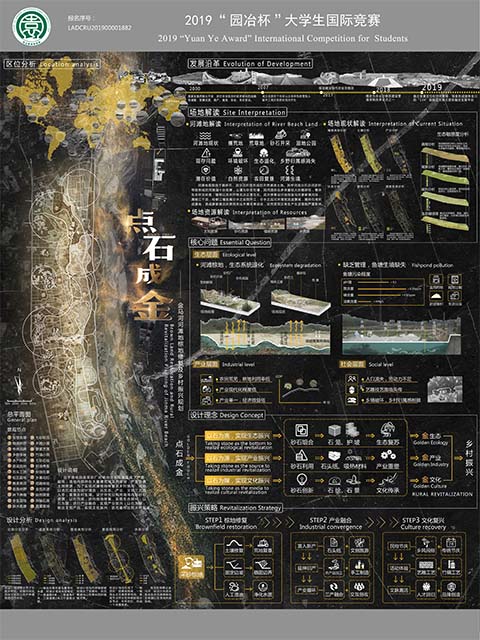 黃玥：在實踐中探討設計，在設計中反饋實踐