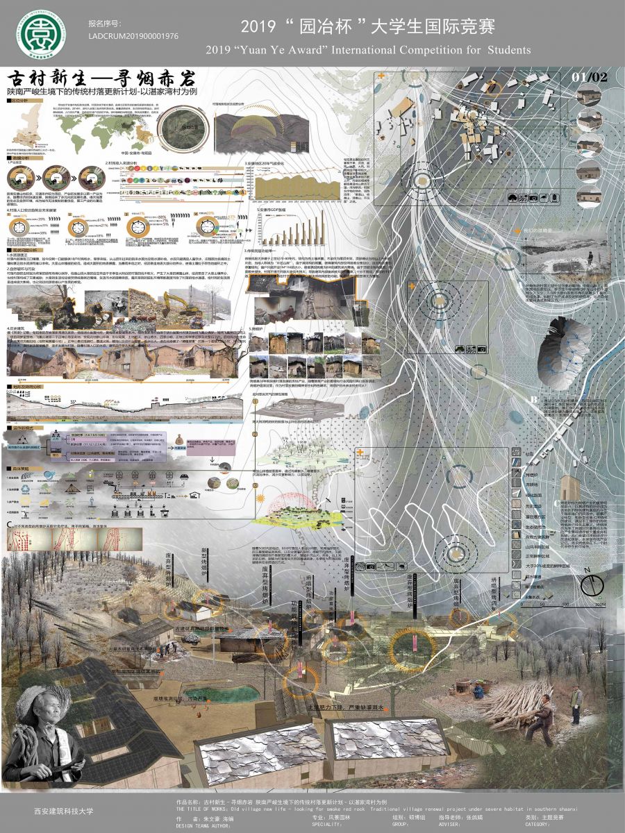 園冶杯一等獎朱文豪：一粒沙中見世界，一座村中見故鄉