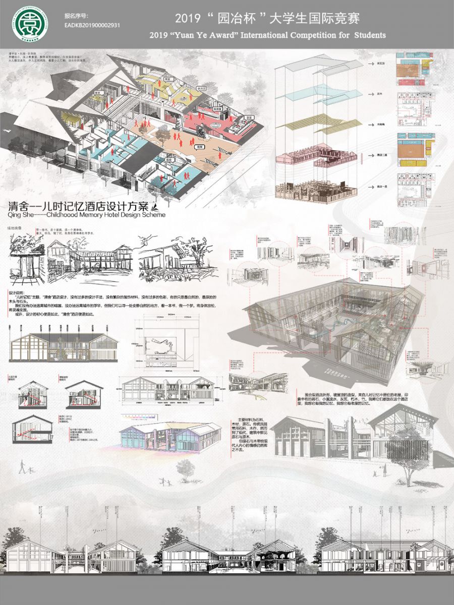 郎濤：不同領域的設計應當和諧共生