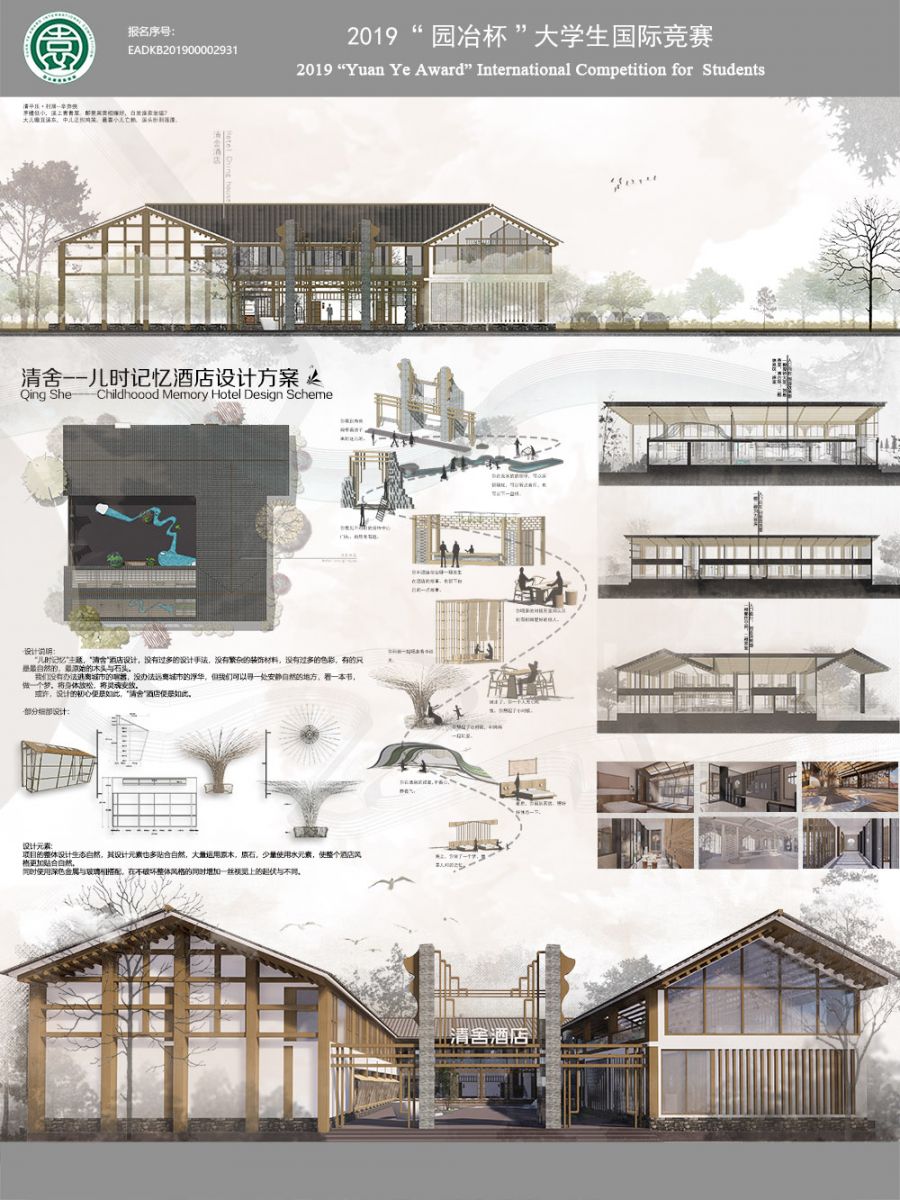 郎濤：不同領域的設計應當和諧共生