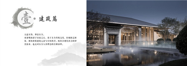 HZS滙張思丨金科恒信·集美天宸