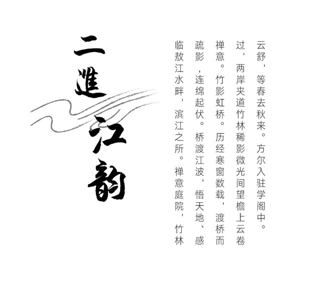 書香門第，學海泛舟 | 福州連江·建發雙璽書香里