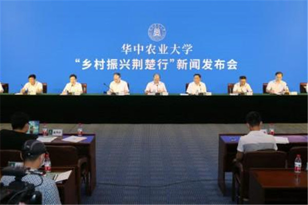 華中農大啟動2020“鄉村振興荊楚行”