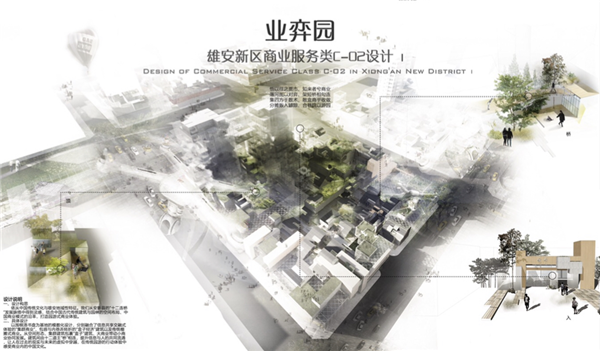沈陽建筑大學朱玲團隊在“高質量發展背景下中國特色雄安建筑設計競賽”中獲佳績