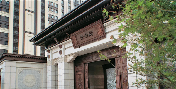 伯立森景觀丨北京中海?景山府