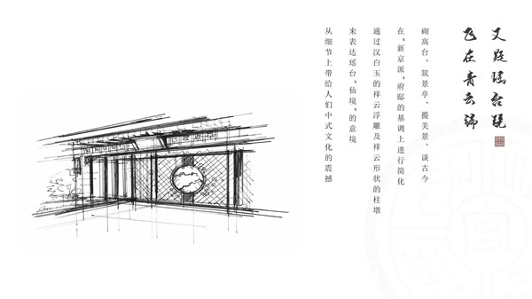 伯立森景觀丨北京中海?景山府