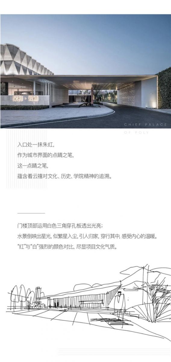 怡境景觀丨天津保利云禧