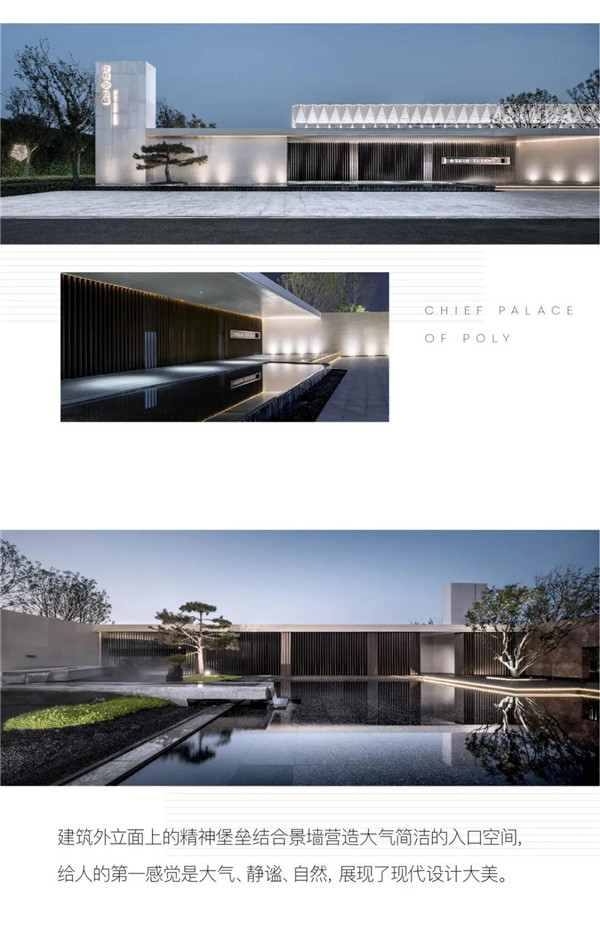 怡境景觀丨天津保利云禧