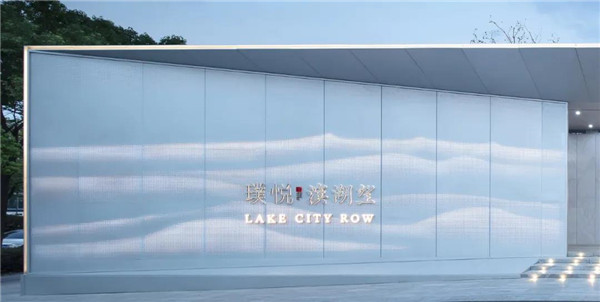 棲地設計丨無錫璞悅濱湖望