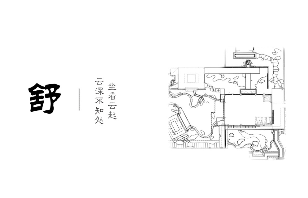 賽瑞景觀丨廈門建發?養云