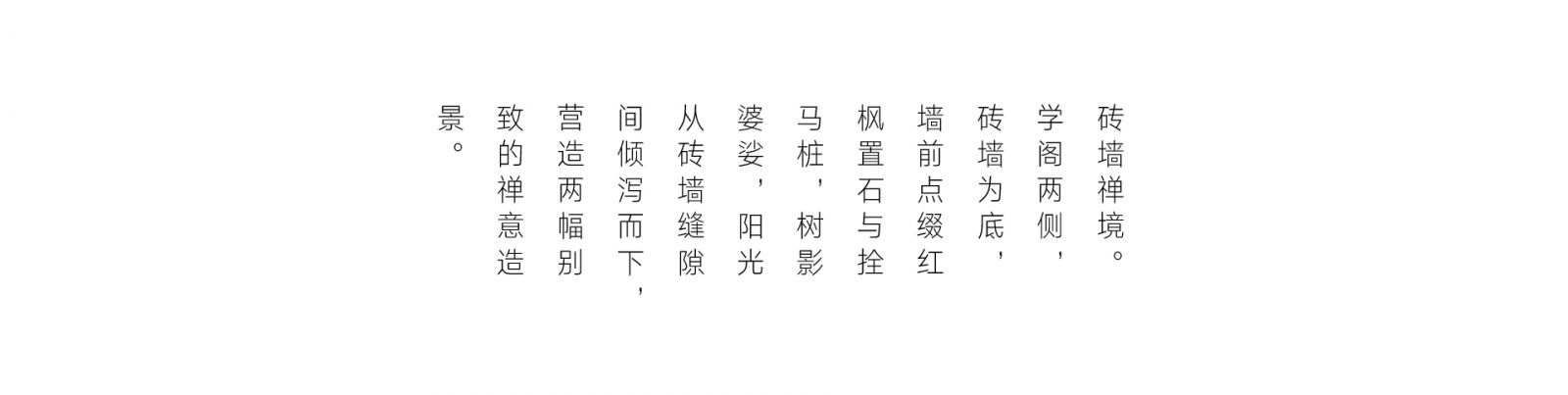 賽瑞景觀丨福州連江·建發(fā)雙璽書香里