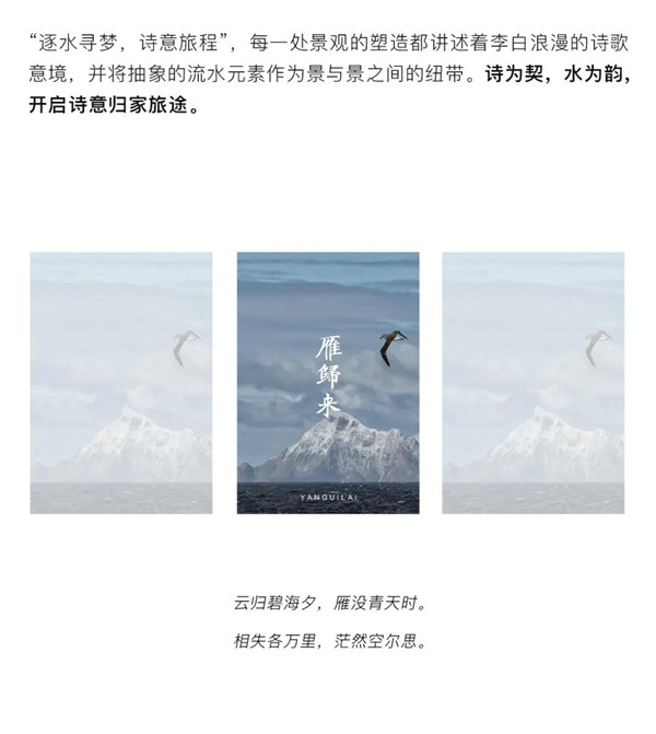 帝奧設(shè)計(jì)丨中梁·時(shí)代江來(lái)——半城江水，半城詩(shī)歌