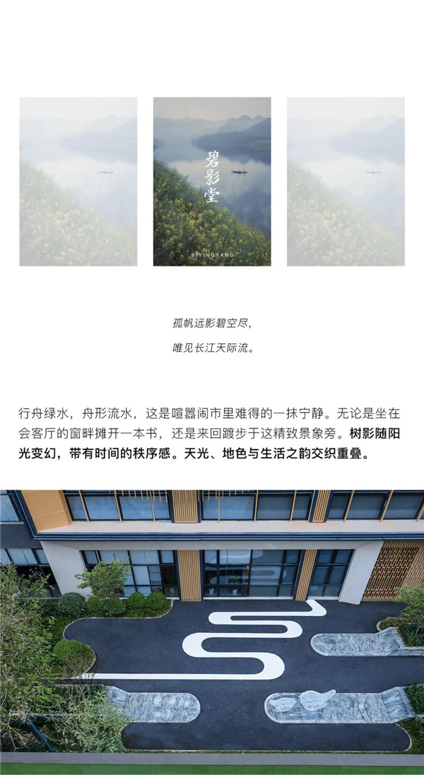 帝奧設(shè)計(jì)丨中梁·時(shí)代江來(lái)——半城江水，半城詩(shī)歌