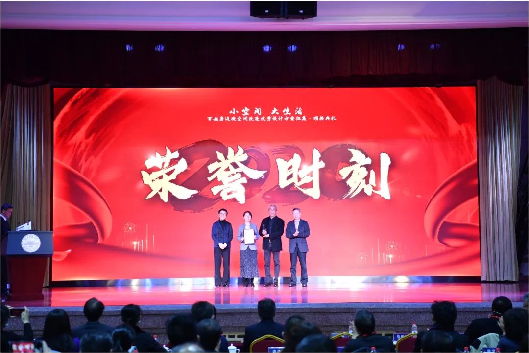 2020北京國際城市設計大會在北京建筑大學召開