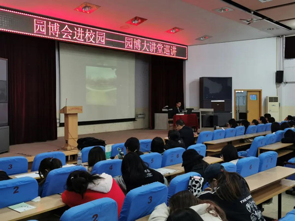 ?“園博會進校園”讓河北大學生領略園林文化魅力