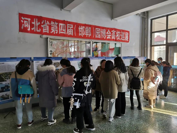 ?“園博會進校園”讓河北大學生領略園林文化魅力