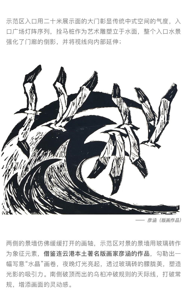 帝奧景觀丨東海府