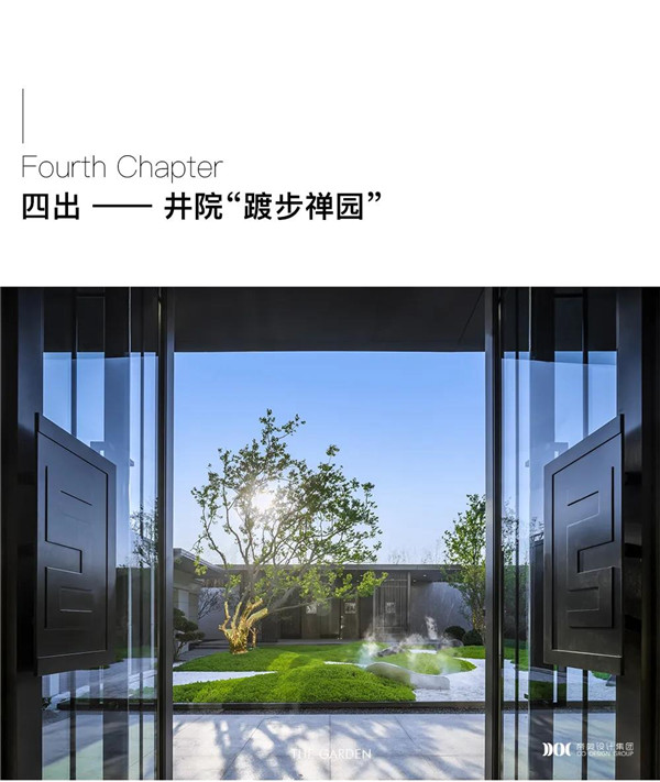 帝奧景觀丨東海府