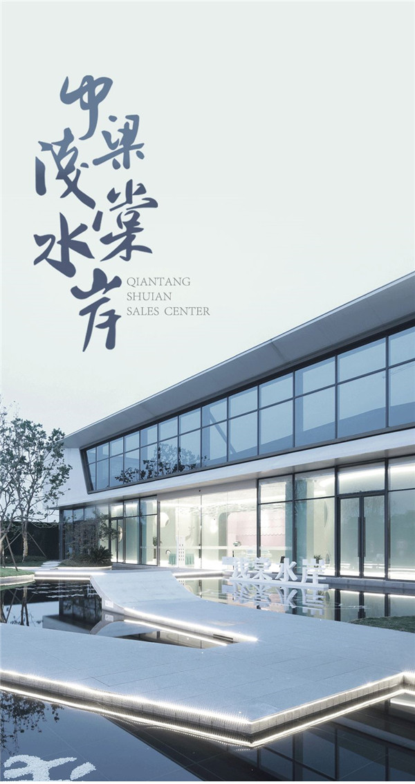 帝奧設計丨中梁·淺棠水岸