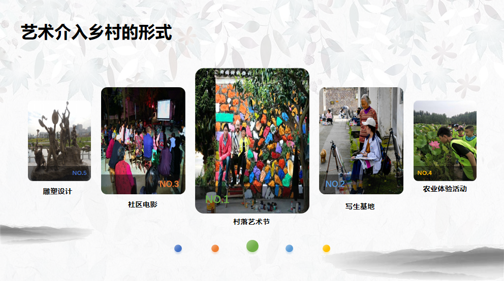董莉莉：設(shè)計介入鄉(xiāng)村多維路徑探索