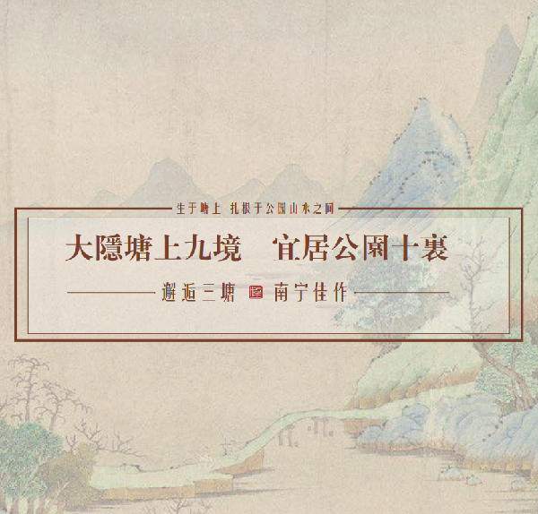 凱斯設計丨中鼎?公園首府