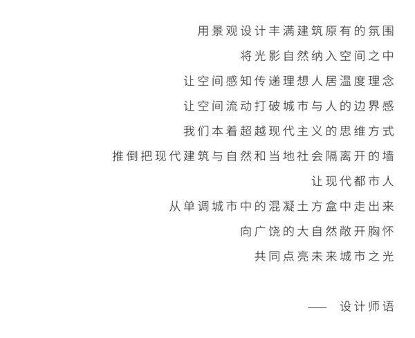 魏瑪設計丨祥生·城市之光