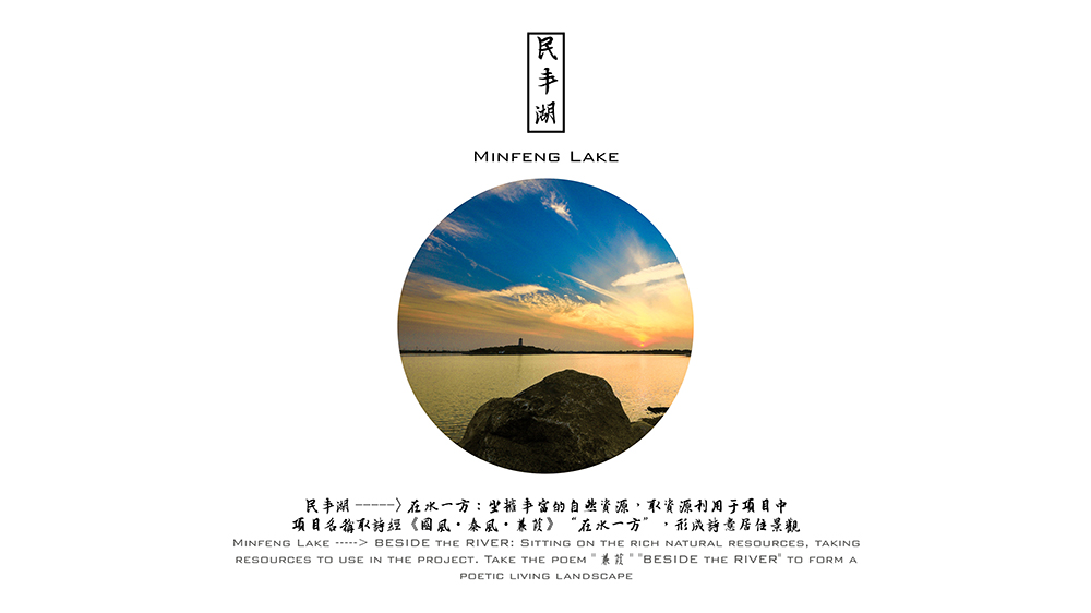 天開設(shè)計丨海通?在水一方