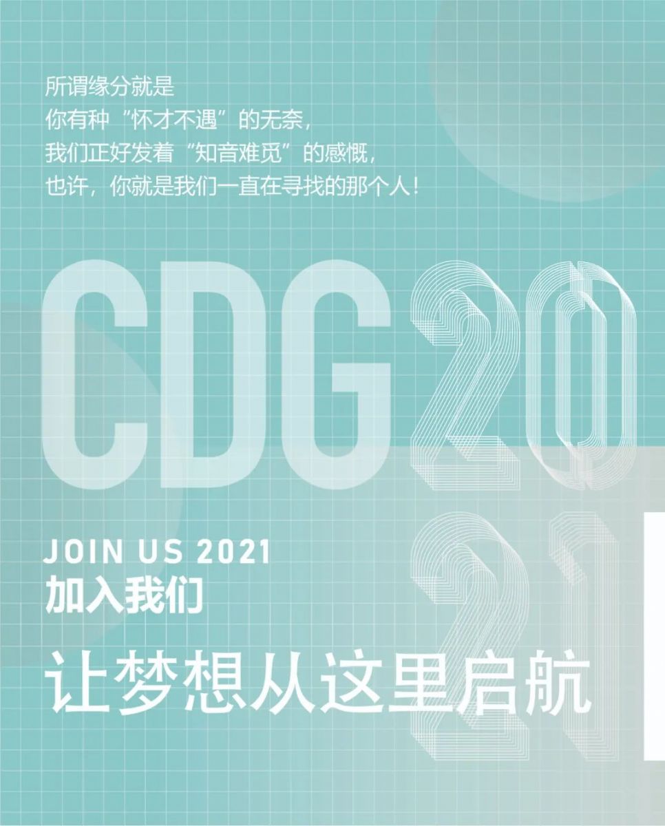 （全國）CDG西迪國際丨主創(chuàng)建筑師、景觀設(shè)計總監(jiān)